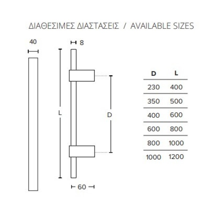 Λαβή Εξώθυρας Inox Convex 1059 σε 6 Διαστάσεις