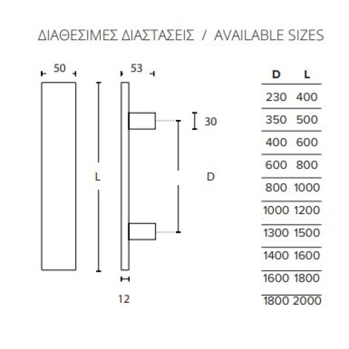 Λαβή Εξώθυρας Αντικέ  Ματ Convex 669 σε 10 Διαστάσεις