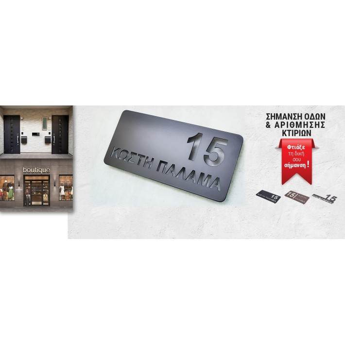 Σήμανση Οδών και Αρίθμηση Κτιρίων Convex 1541B 32x15 εκ.
