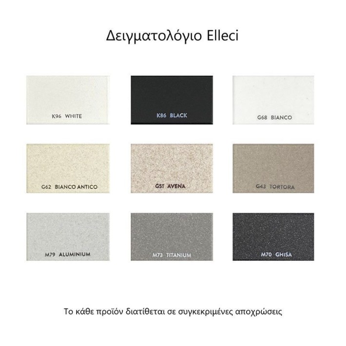 Νεροχύτης κουζίνας QUADRA 130 Bianco Antico 62 ELLECI 79x50cm