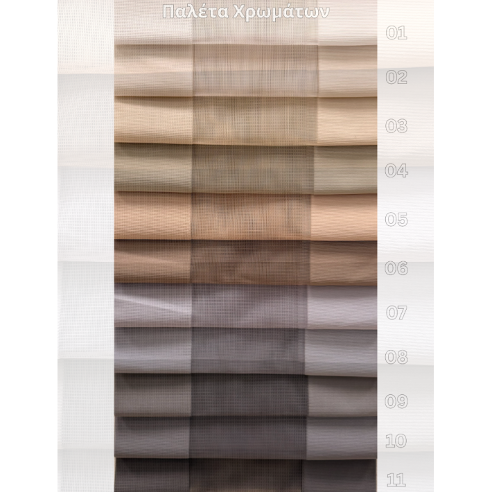 Σύστημα Σκίασης Vertical Curtain Wave Λευκό FNSI-01