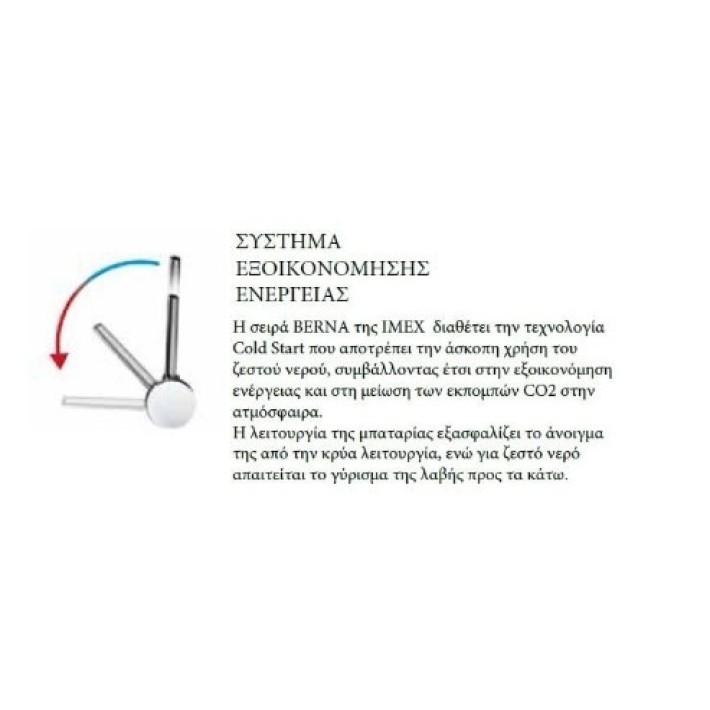 Imex BERNA GCE026/OC Μπαταρία Κουζίνας Cold Start με Αποσπώμενο Τηλέφωνο Χρυσή
