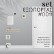 Σετ για Θωρακισμένη Πόρτα 0011 Νίκελ Ματ