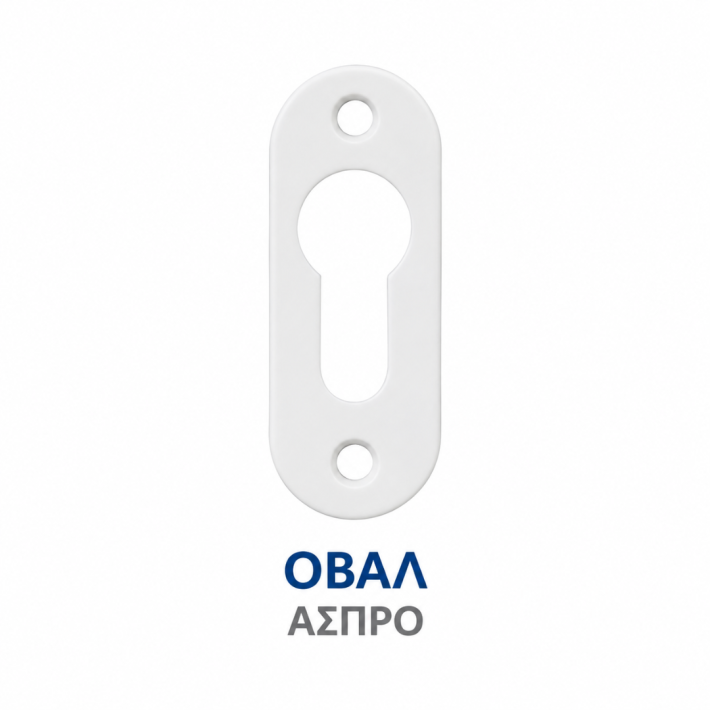Επιστόμιο Ασφαλείας Οβαλ 6,2x2.8 εκ., Λευκό