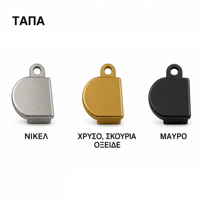 Import Hellas Τάπα Οβάλ Για Σιδηρόδρομο Σε Διαφορετικές Αποχρώσεις